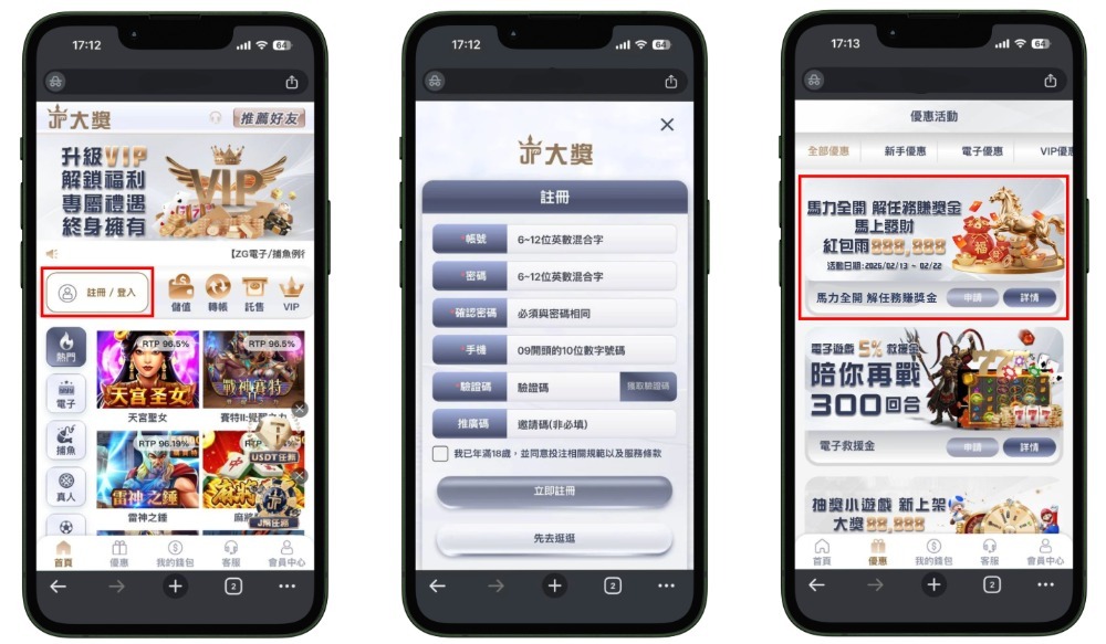 大獎娛樂城「馬力全開」任務獎金超敢給，紅包雨洗版全台，J幣兌換最划算！