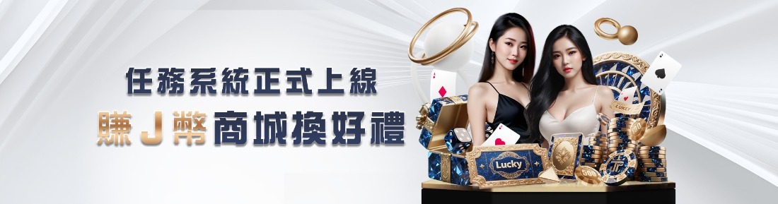 WBC開打必看！大獎娛樂城棒球經典賽投注技巧：領取J幣雙重送，賠率優勢解析