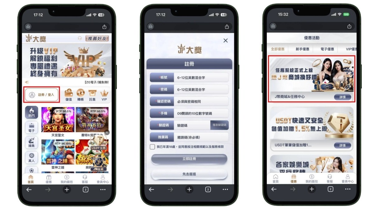 WBC開打必看！大獎娛樂城棒球經典賽投注技巧：領取J幣雙重送，賠率優勢解析